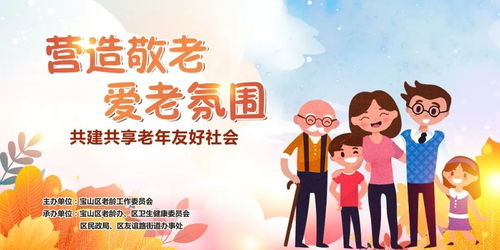寶山區(qū)2021年敬老月活動(dòng)啟動(dòng) 現(xiàn)場義診與政策咨詢?yōu)槔戏?wù)全面展開